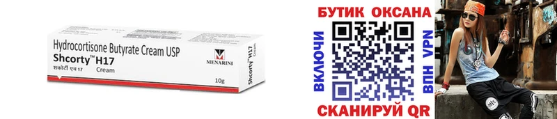 БУТИРАТ Butirat Райчихинск