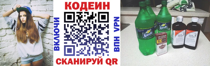 цена наркотик  Райчихинск  Кодеиновый сироп Lean Purple Drank 