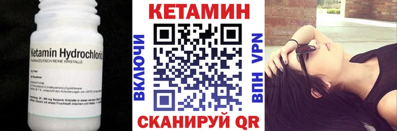 КЕТАМИН ketamine  Райчихинск 