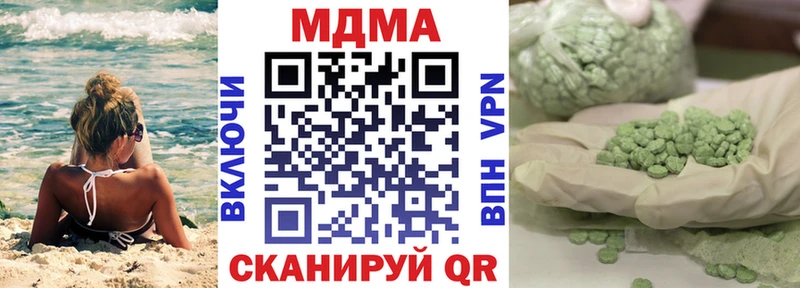 блэк спрут ONION  Райчихинск  MDMA Molly 