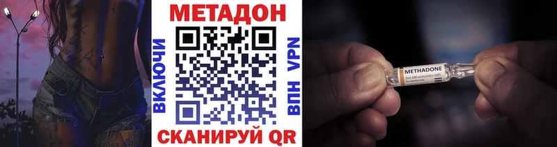 наркота  Райчихинск  МЕТАДОН кристалл 