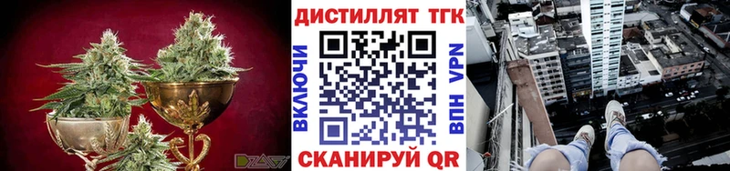 Дистиллят ТГК вейп  где купить наркоту  ОМГ ОМГ как зайти  Райчихинск 